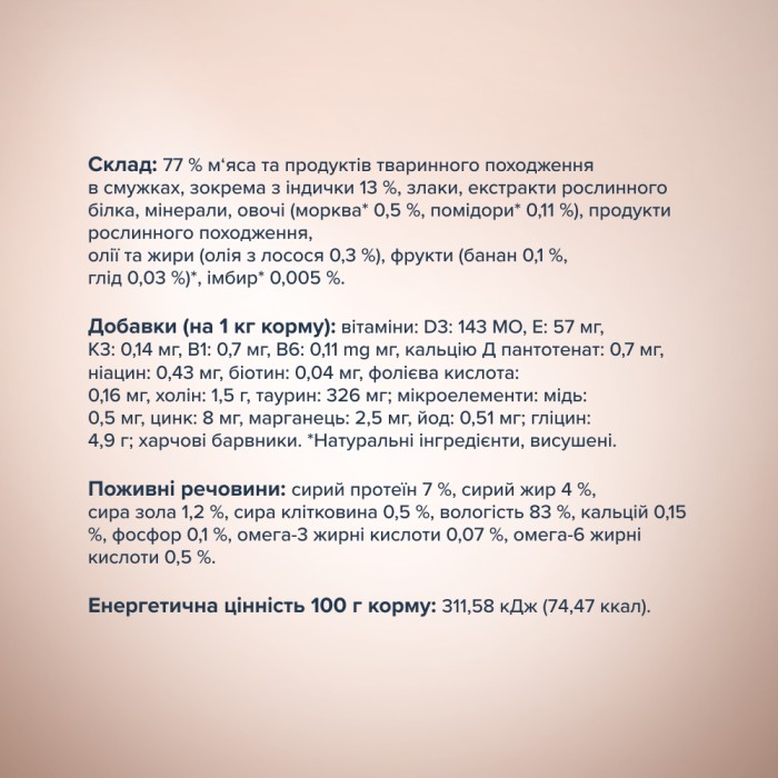 Вологий корм Club 4 Paws (Клуб 4 лапи) Selection, для дорослих котів, зі смужками індички в крем-супі з моркви, 85 г