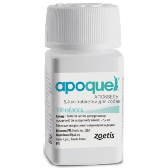 Zoetis Апоквель (Apoquel) 5,4 мг для собак от зуда( 100таблеток)