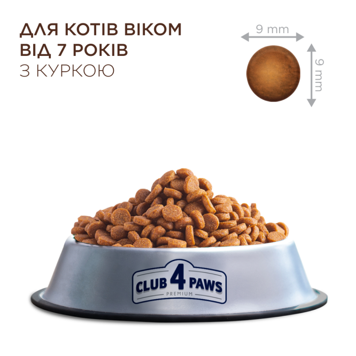 Club 4 Paws Сухий корм для котів  від 7 років курка 14 кг