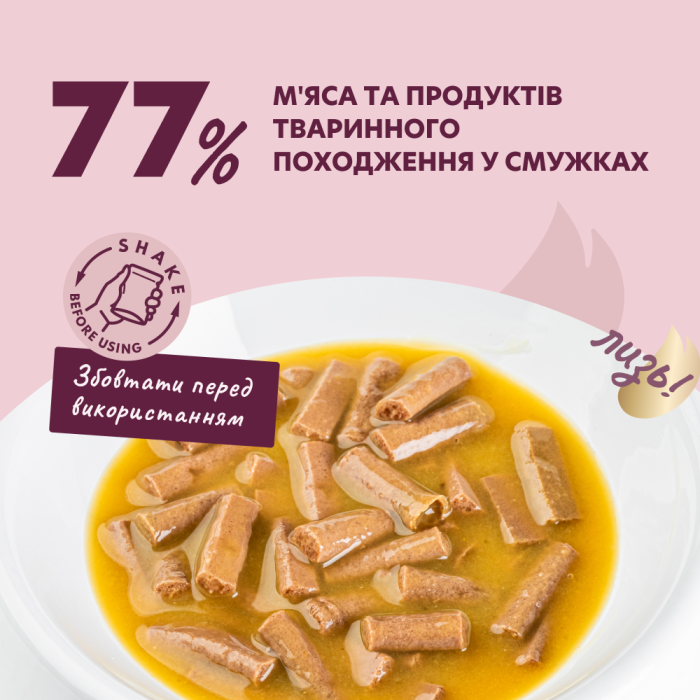 Корм для дорослих котів Delickcious "Смужки з качкою та гарбузом в крем супі", 85 г