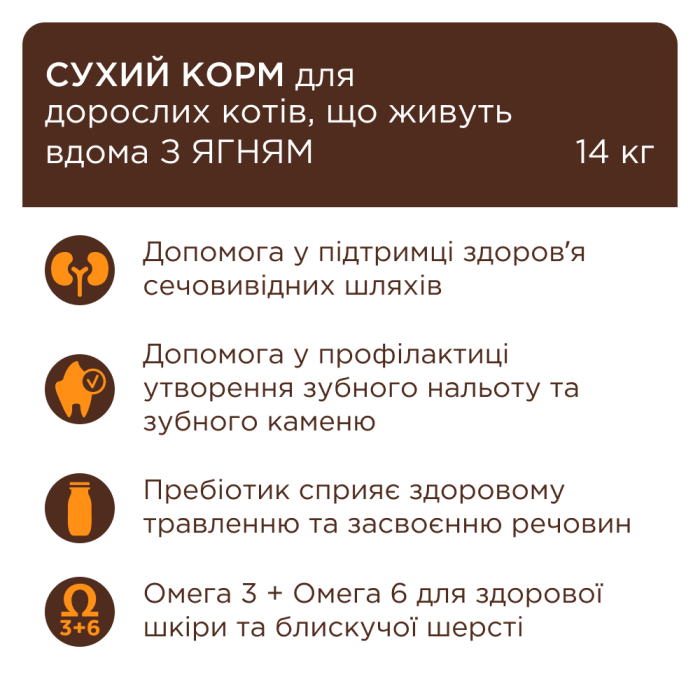 Club 4 Paws Premium для котів, що живуть в приміщенні "4 в 1" корм для дорослих котів, з ягням 2 кг