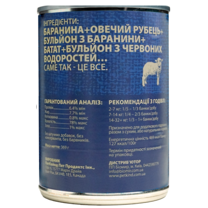 PetKind Lamb Tripe Single Animal Protein Formula Натуральный влажный корм для собак из новозеландским ягненком и овечьим рубцом,  0,369 кг