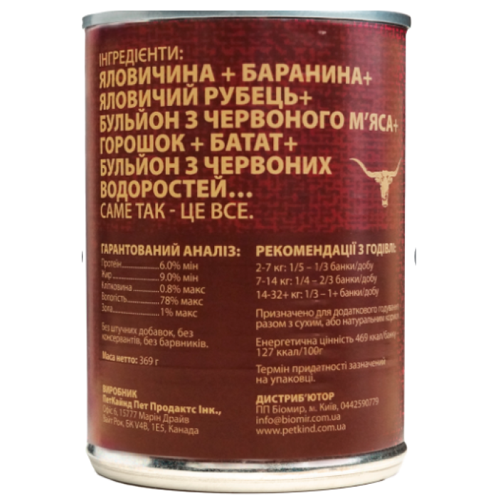 PetKind Red Meat Formula Натуральный влажный корм для собак из канадской говядиной, новозеландским ягненком и говяжьим рубцом,  0,369 кг