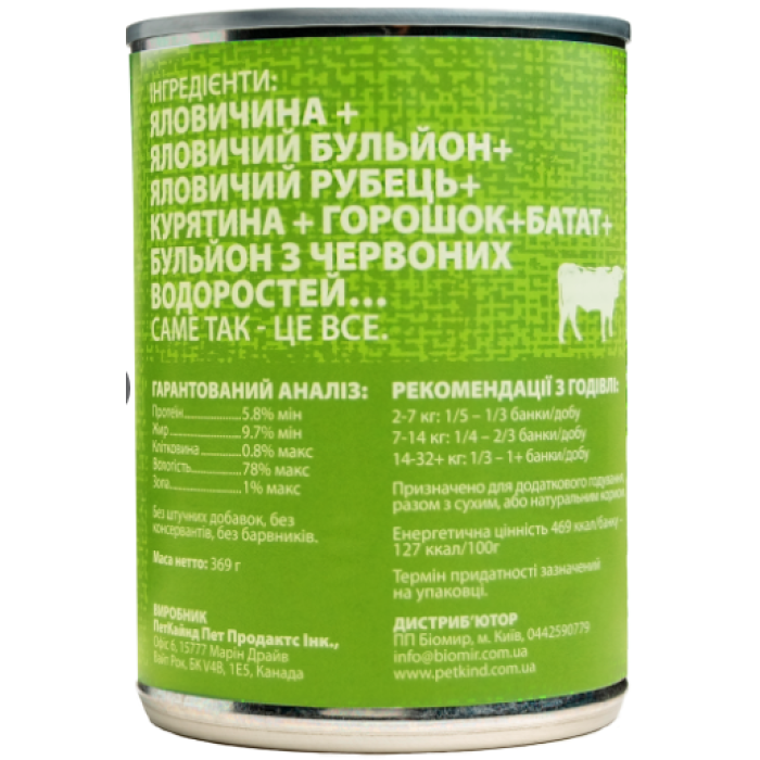 PetKind Beef Tripe Formula Натуральный влажный корм для собак из говядины и говяжьего рубца 0,369 кг