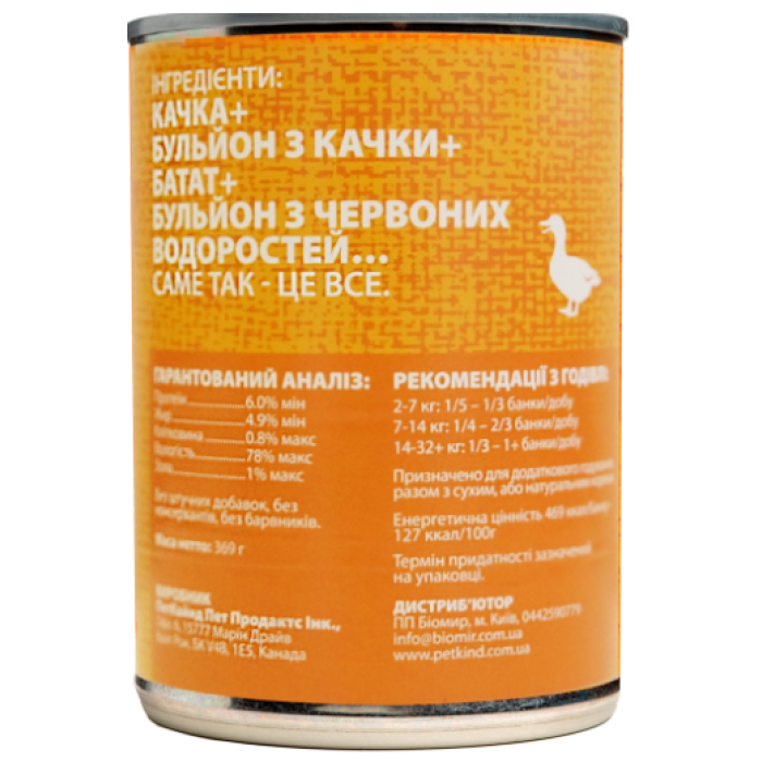 PetKind Duck Formula Натуральний монопротеїновий вологий корм для собак із канадської качки, 0,369 кг
