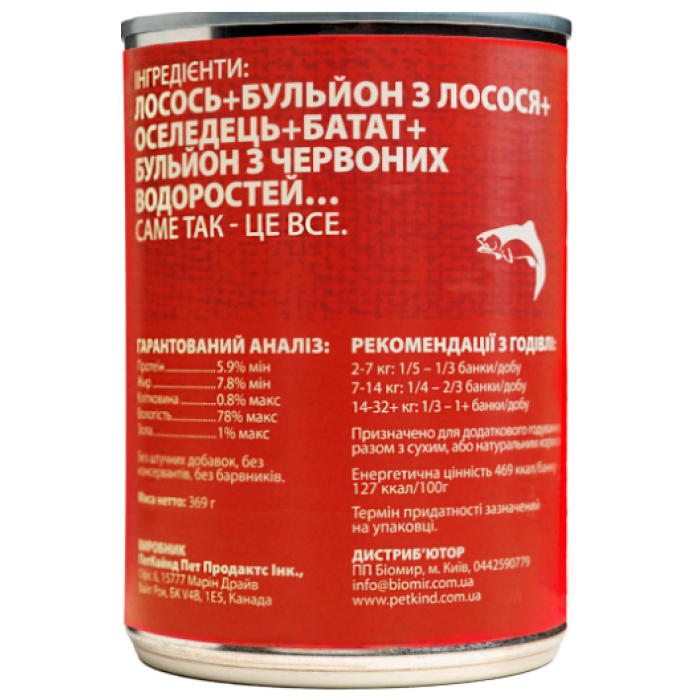 PetKind Salmon Formula Натуральний монопротеїновий вологий корм для собак з диким лососем та оселедцем, 0,369 кг