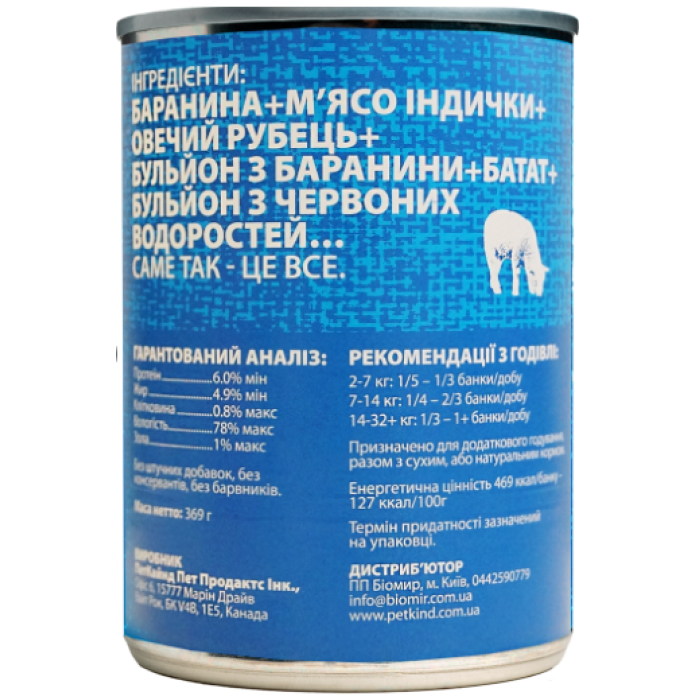 PetKind Lamb Tripe Formula Натуральный влажный корм для собак из новозеландским ягненком, мясом канадской индейки и овечьим рубцом,  0,369 кг