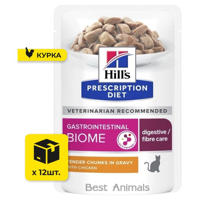 Hills Prescription Diet Feline Gastrointestinal Biome Chicken Pouch Консерва | Влажный корм (курица) 85 г