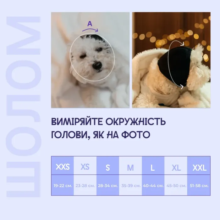 Hat-Dog Звукоізоляційний шолом для собак, розмір XS, чорний