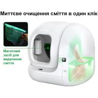 Petkit Pura Max 2 Self-Cleaning Plus автоматичний туалет для котів (комплект), 76 л, розширений комплект, білий