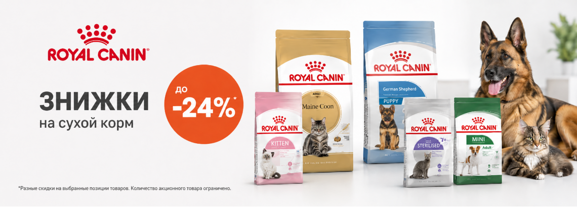 Royal canin