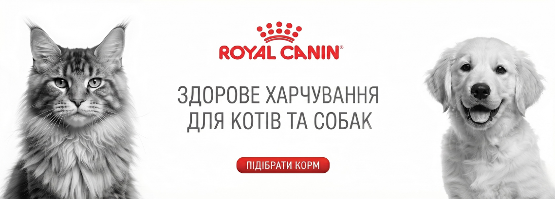 Royal canin
