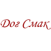 Догсмак
