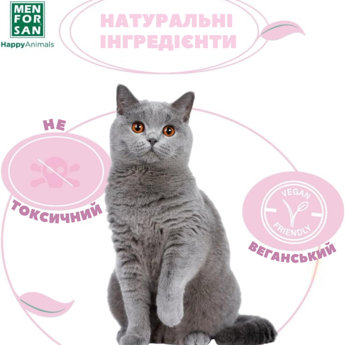 Menforsan Спрей антистресс для кошек, 125мл