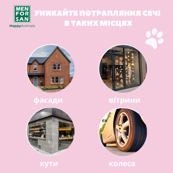 Menforsan Антиуринорепелентний спрей, для собак та котів, 500мл