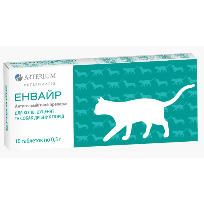 Энвайр для котов, 1 табл. на 4 кг (празиквантел+фебантел+пирантел), 