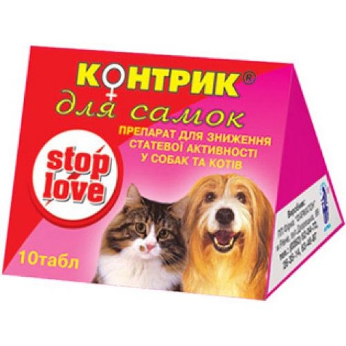 Контрик для самок 10тб Фарматон