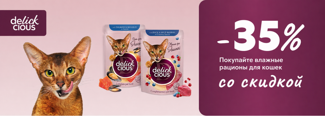 Delickious