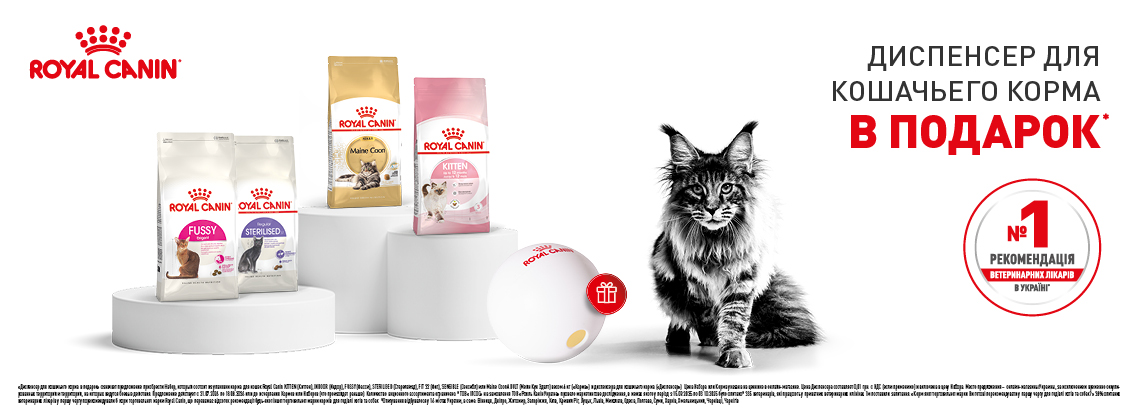 Royal canin