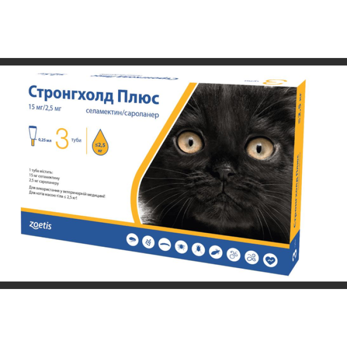 ***Стронгхолд Плюс 15мг/2,5мг каплі для котів до 2,5 кг.(термін придатності 09.2026)
