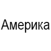 Каталог товаров Америка
