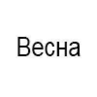 Каталог товаров Весна