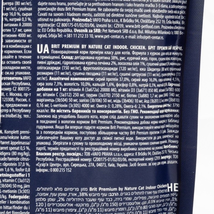 Brit Premium Cat Indoor для домашних кошек