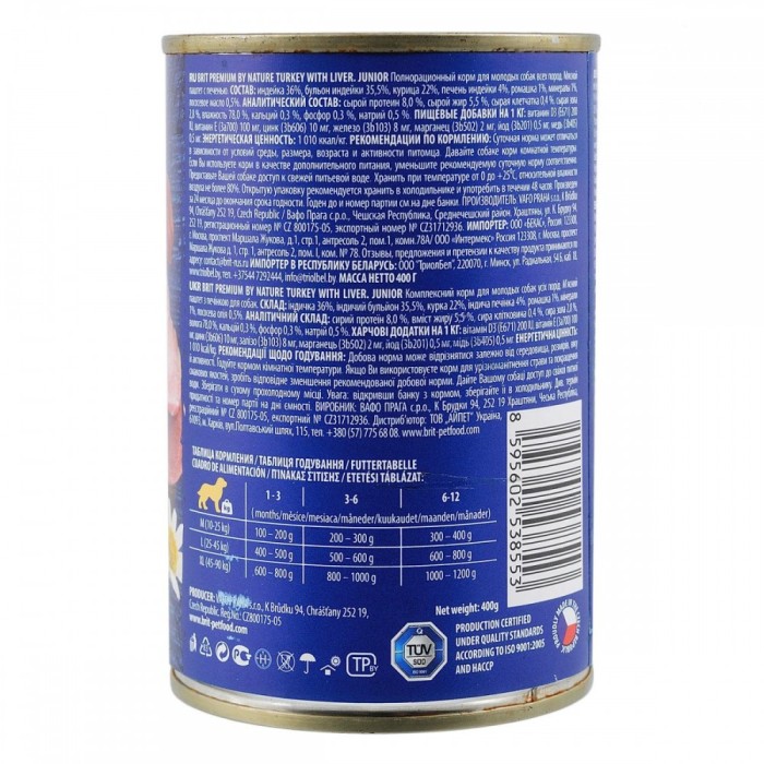 Brit Premium вологий корм для собак з ягнятком та гречкою 0,4 кг