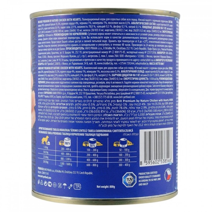 Brit Premium влажный корм для собак с курицей и куриным сердцем 0,8 кг*