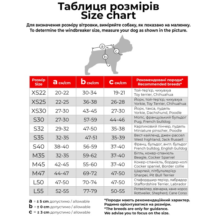 Ветровка для собак WAUDOG "Леопард", XS22, В 30-34 см, С 19-21 см