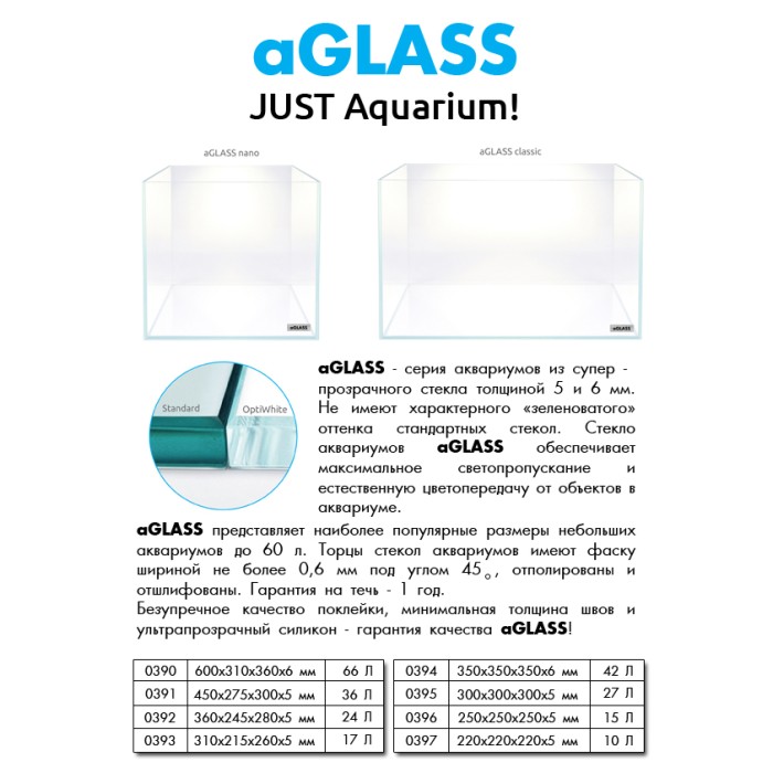 Collar aGLASS Nano аквариум из сверхпрозрачного стекла, 350х350х350 мм, 42 л