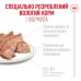 Royal Canin FRENCH BULLDOG LOAF 0,085кг  - фото 2