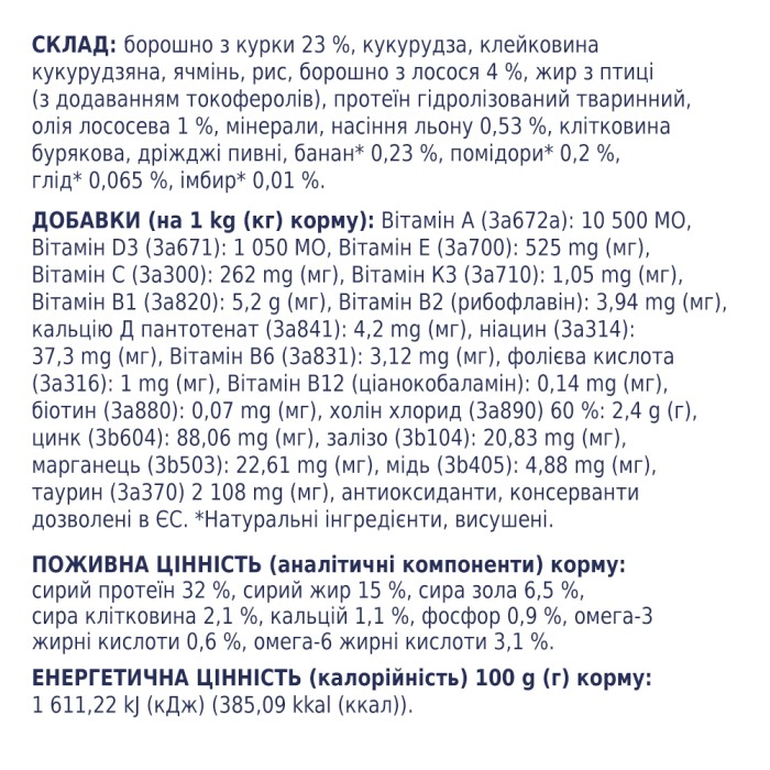 Club 4 Paws Premium "З лососем" Корм для дорослих котів, 2 кг