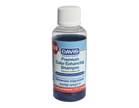 Davis Premium Color Enhancing Shampoo ДЭВИС УСИЛЕНИЕ ЦВЕТА шампунь для собак, котов, концентрат , 0.05 л.