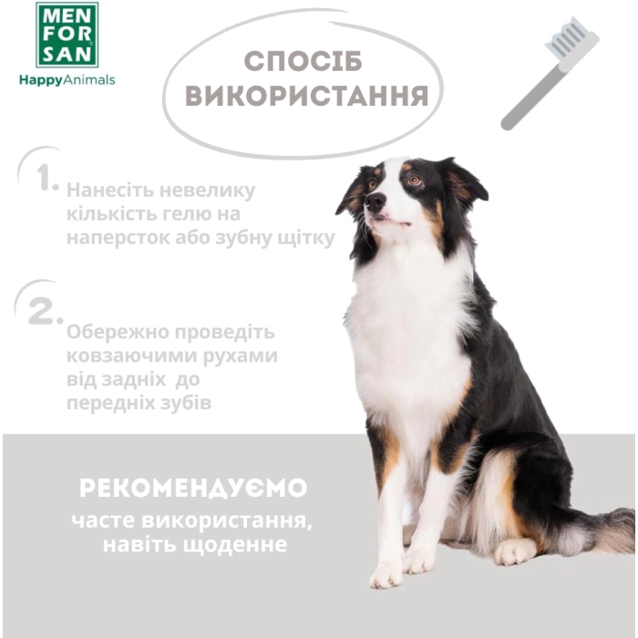Menforsan Дентал гель для собак и кошек, 60мл
