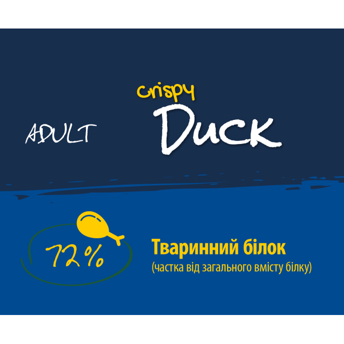 JosiCat Crispy Duck - сухой корм для взрослых кошек, утка,  0,65 кг