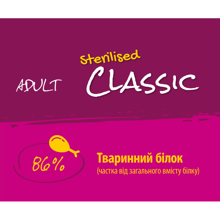 JosiCat Sterilised Classic - сухий корм для дорослих стерилізованих кішок 10 кг