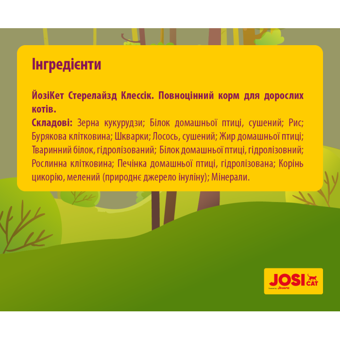JosiCat Sterilised Classic - сухий корм для дорослих стерилізованих кішок 10 кг