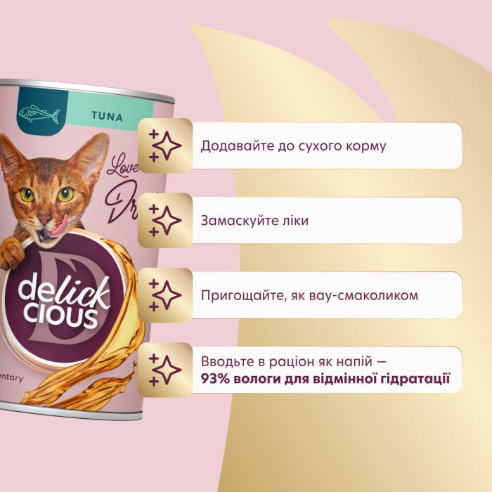 Додатковий корм для кішок DELICKCIOUS, напій з тунцем, 140 г