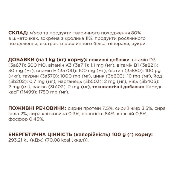 Вологий корм Club 4 Paws (Клуб 4 лапи) Premium, для дорослих котів, з кроликом у желе, 100 г