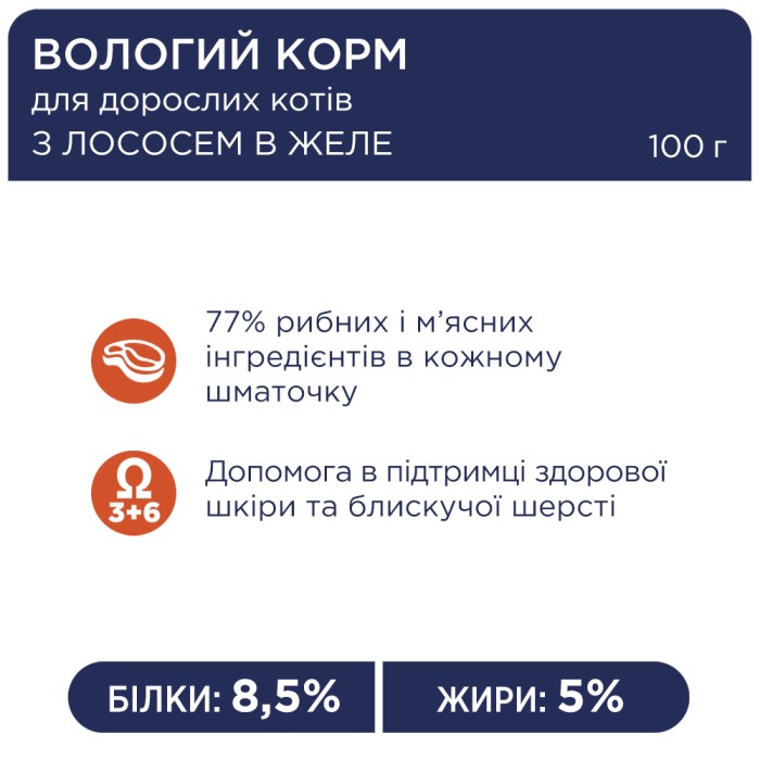 Вологий корм Club 4 Paws (Клуб 4 лапи) Premium, для дорослих котів, із лососем у желе, 100 г