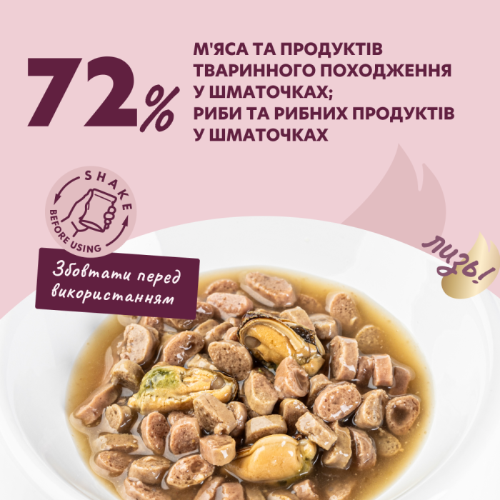 Корм для дорослих котів Delickcious “Шматочки з лососем і мідіями в соусі”, 85 г