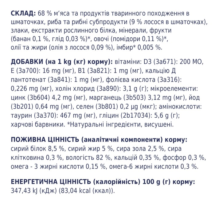 Вологий корм Club 4 Paws (Клуб 4 лапи) Premium, для дорослих котів, із лососем у желе, 100 г
