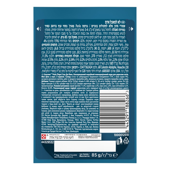 Консерви Gourmet Perle з куркою міні філе 85г