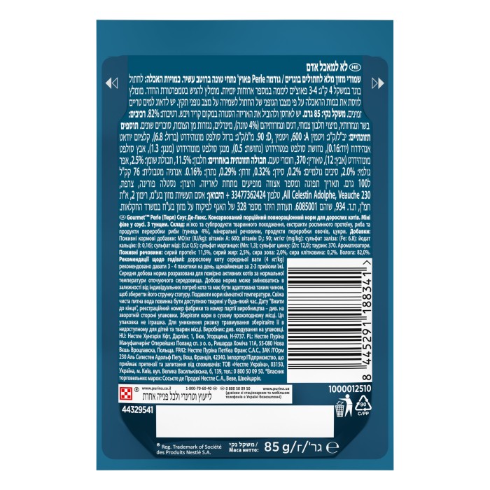 Консерви Gourmet Perle з тунцем міні філе 85г
