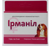 ІРМАНІЛ - для запобігання небажаній вагітності у собак, 5 ампул по 2 м..