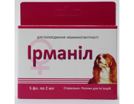 ИРМАНИЛ - для предотвращения нежелательной беременности у собак , 5 ампул по 2 мл