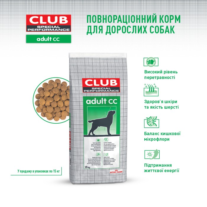 Royal Canin CLUB CC - 15кг
