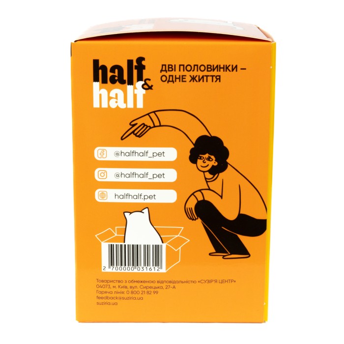 Набір Half&Half вологий корм для кошенят, шматочки з індичкою у желе, паучі, (5+1)х100 г