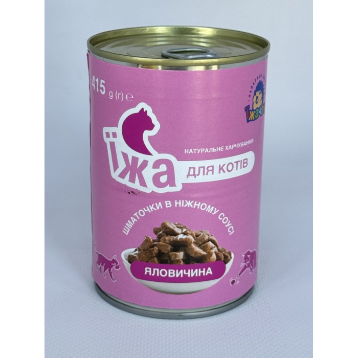 Консерви "Їжачок" для дорослих котів, шматочки в соусі з яловичиною, 415 г